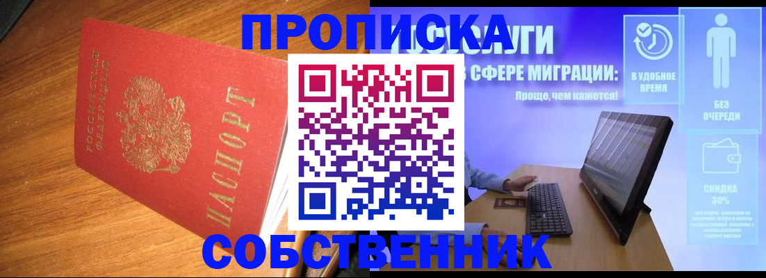 временная регистрация в Заволжске