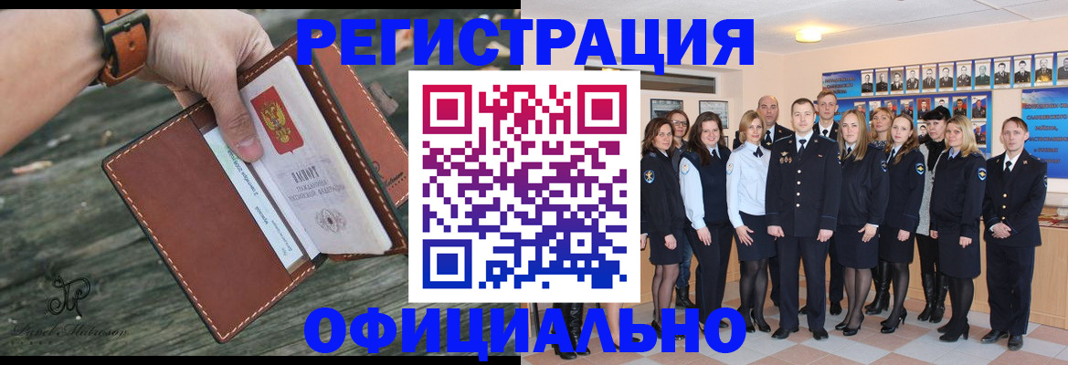 прописка в Заволжске