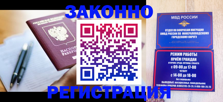 временная регистрация купить в Заволжске