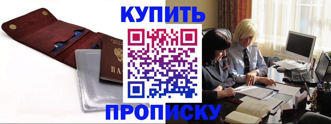 временная регистрация в квартире в Заволжске