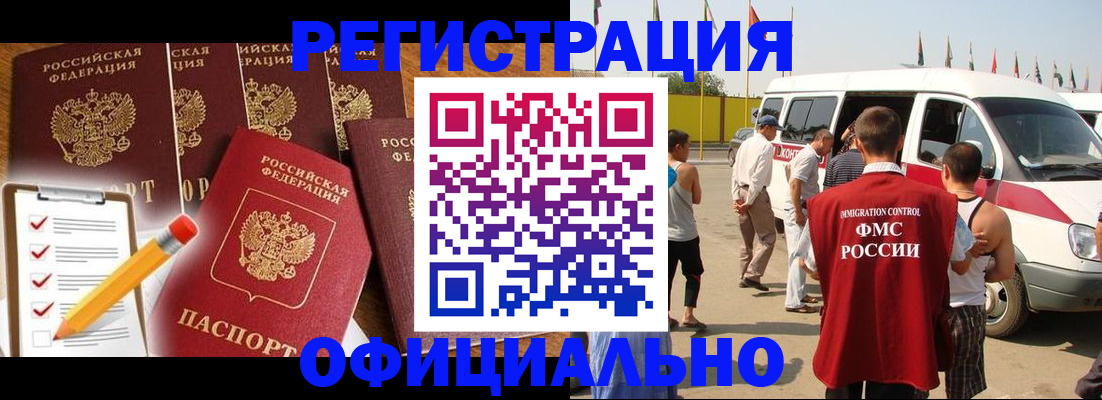 прописка для школы в Заволжске